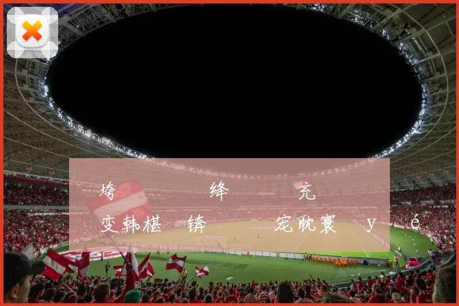 闃垮姵闇嶉棶绛旓細鎯充笌鎴愰緳鍏变韩椹啝锛屾ⅵ鎯宠耽寰楁у啝鍜屼笘鐣屾澂